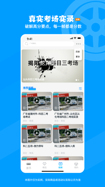 车集集 安卓版 下载安装界面