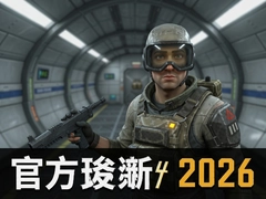 pubg地铁逃生体验服2026官方最新版下载安装教程
