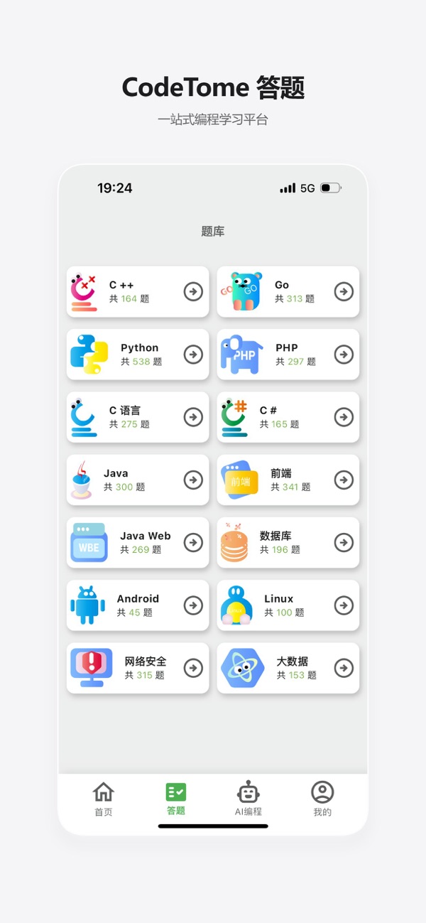 CodeTome代码管理工具界面操作与功能全览