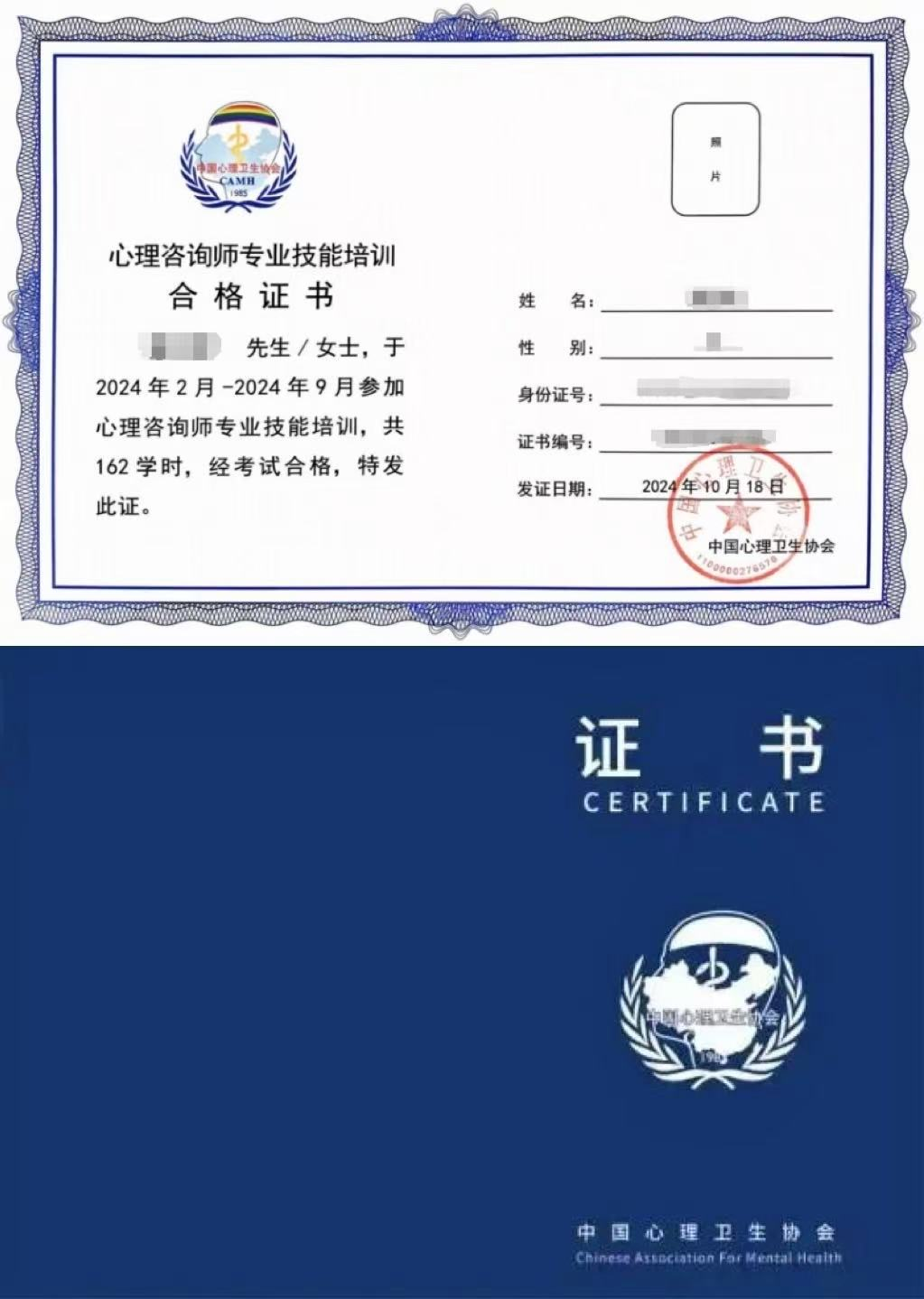 壹点灵心理咨询师资质证书受训背景怎么查
