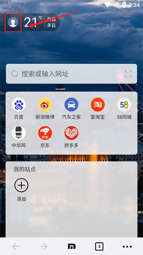傲游浏览器 安卓版 功能操作界面