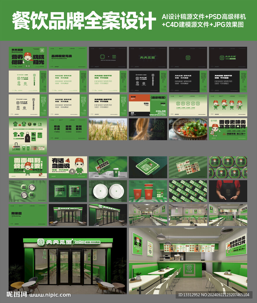 搭练准备工作环境搭建示意图