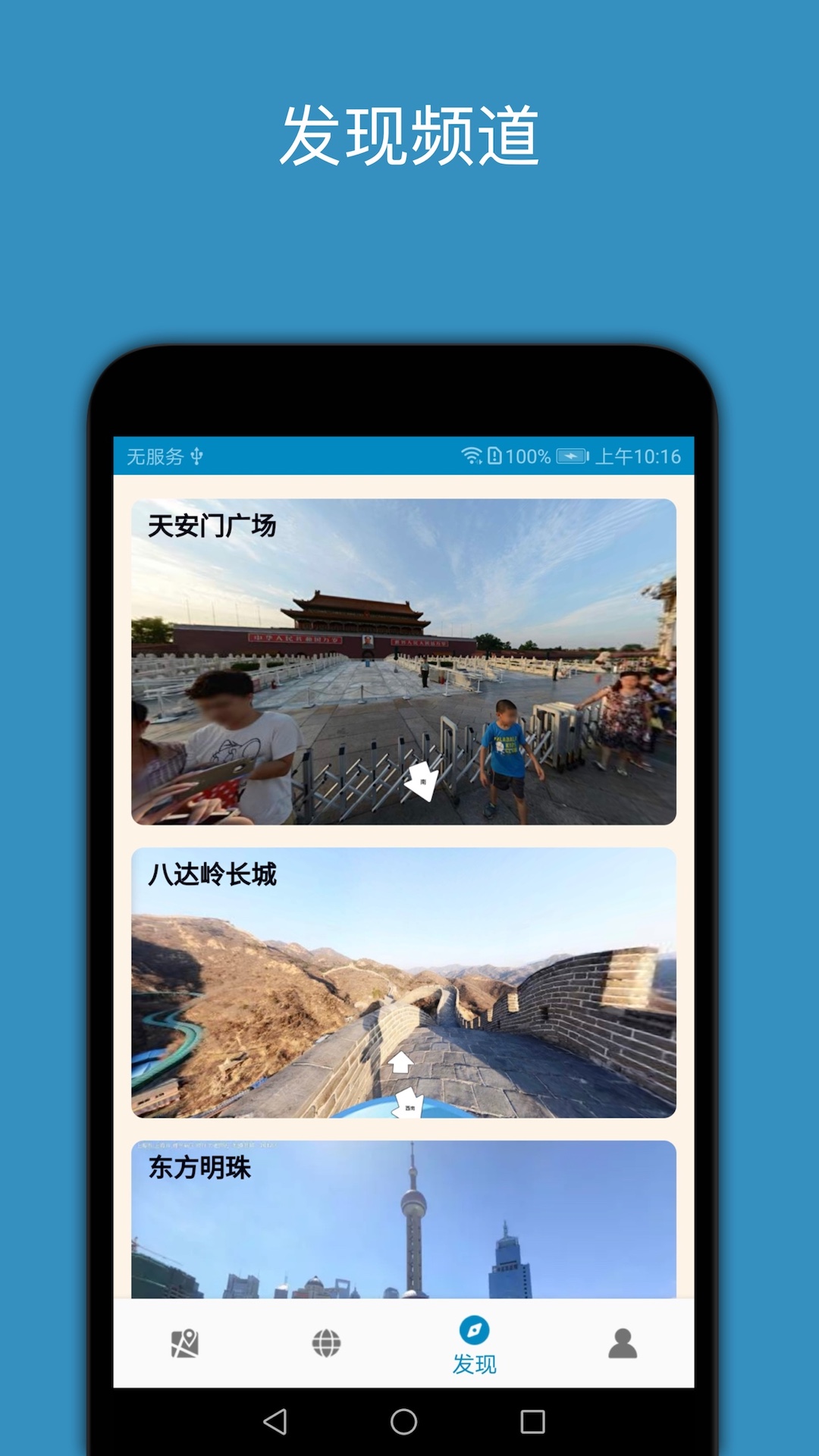 百斗星图账号注册与基础设置界面