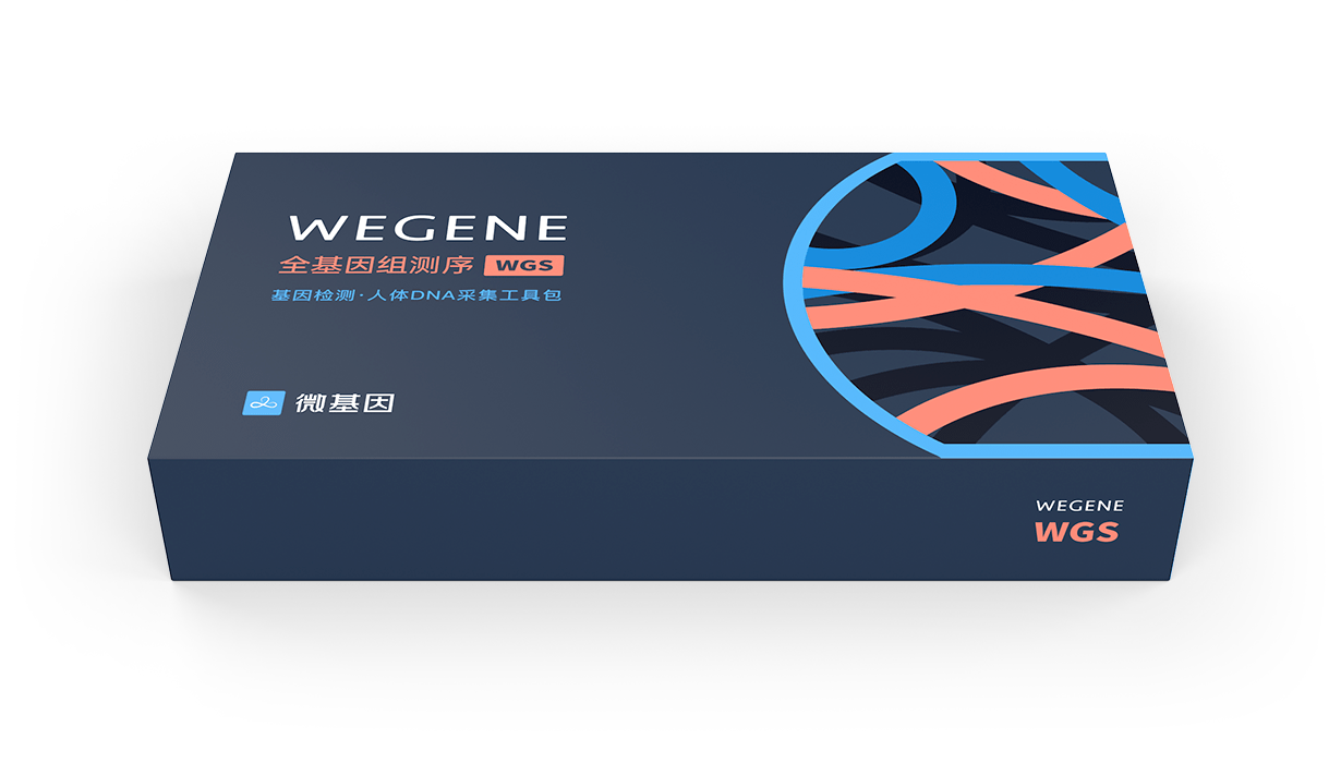 微基因(WeGene)祖源分析遗传特质 酒精代谢乳糖耐受 实测解读