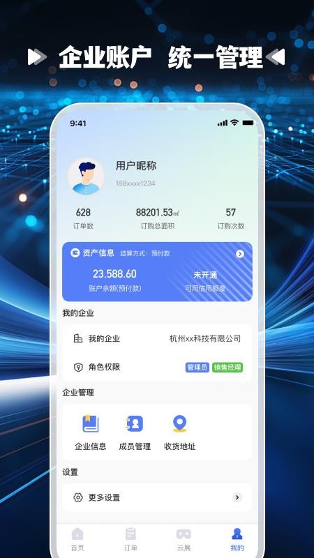 爱拼材会营实名认证和绑定收款步骤示意图
