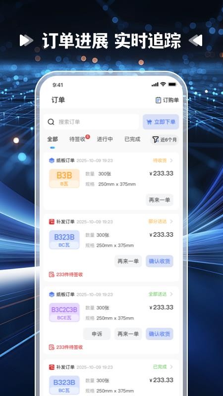 爱拼材会营新手任务列表和提现到账截图
