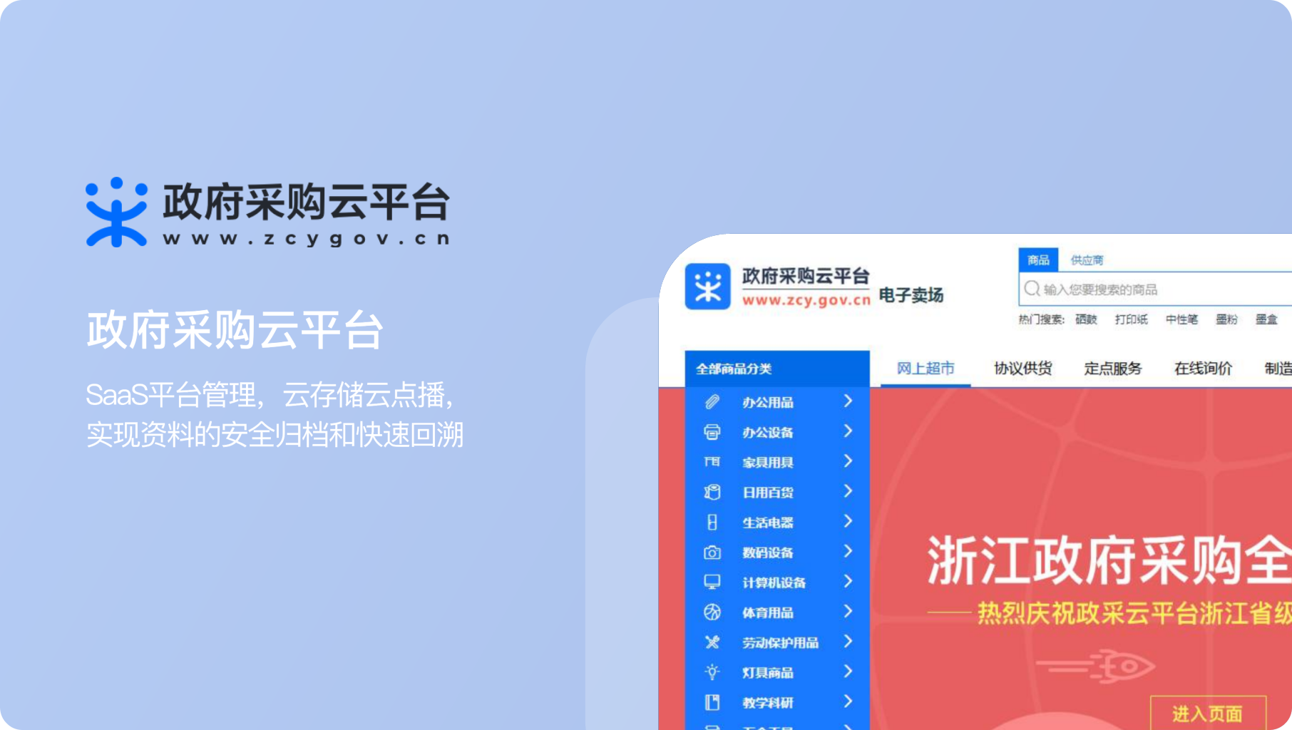 政采云军采版入驻条件与采购流程全解析 军队采购平台供应商操作配图