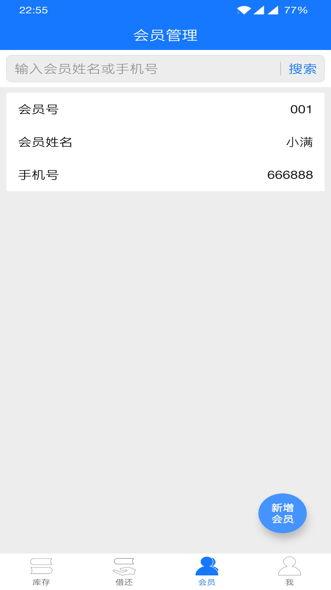 小满图书管理批量导入图书与分类整理操作