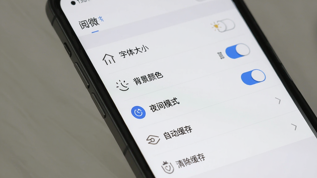手机屏幕展示「阅微」应用的设置界面,主体为一系列选项列表,包括字体大小、背景颜色、夜间模式开关、自动缓存、清除缓存等,布局为纵向列表,风格为简洁素雅,细节有图标配合文字、滑动开关、选中高亮,画质清晰,干净,无多余元素