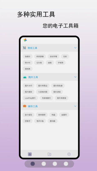 С�糵���ߺ�1.2.0 ʵ�ù��ߺϼ�