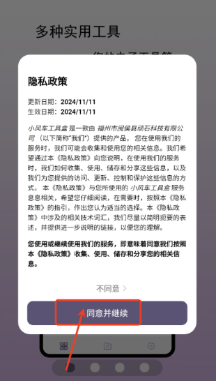 С�糵���ߺ�1.2.0 ʵ�ù��ߺϼ�