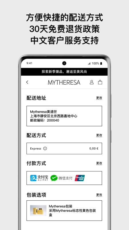 Mytheresa������(Mytheresa)5.57.0 ��Ʒ����