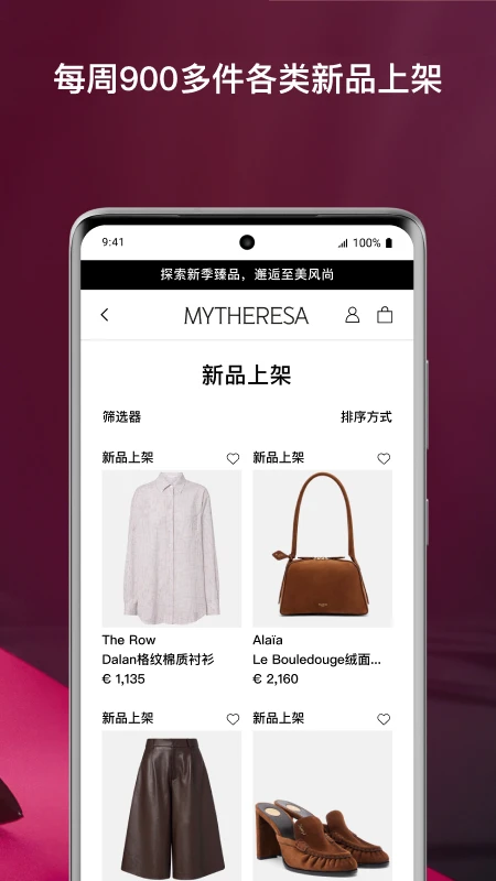 Mytheresa������(Mytheresa)5.57.0 ��Ʒ����
