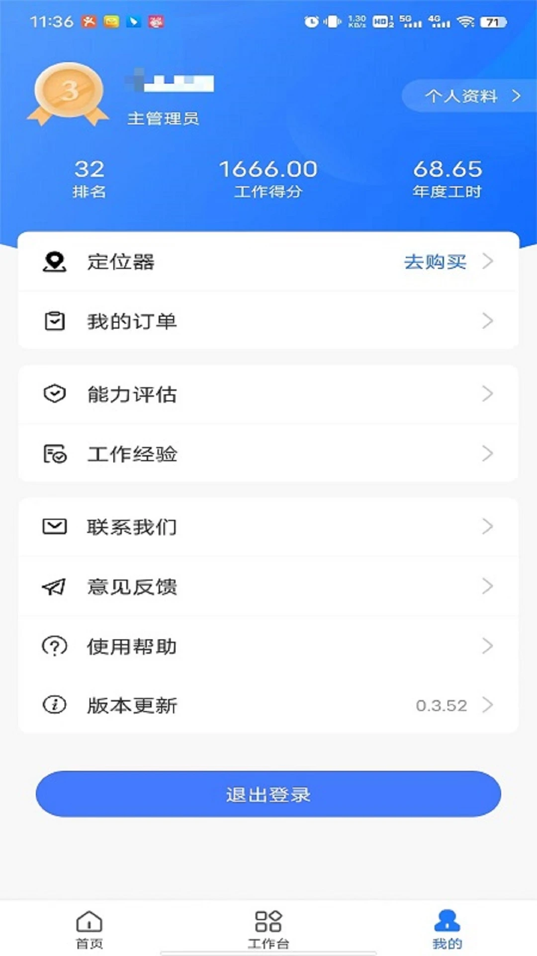 ͬ�̻�·0.5.26 ���ָ�������