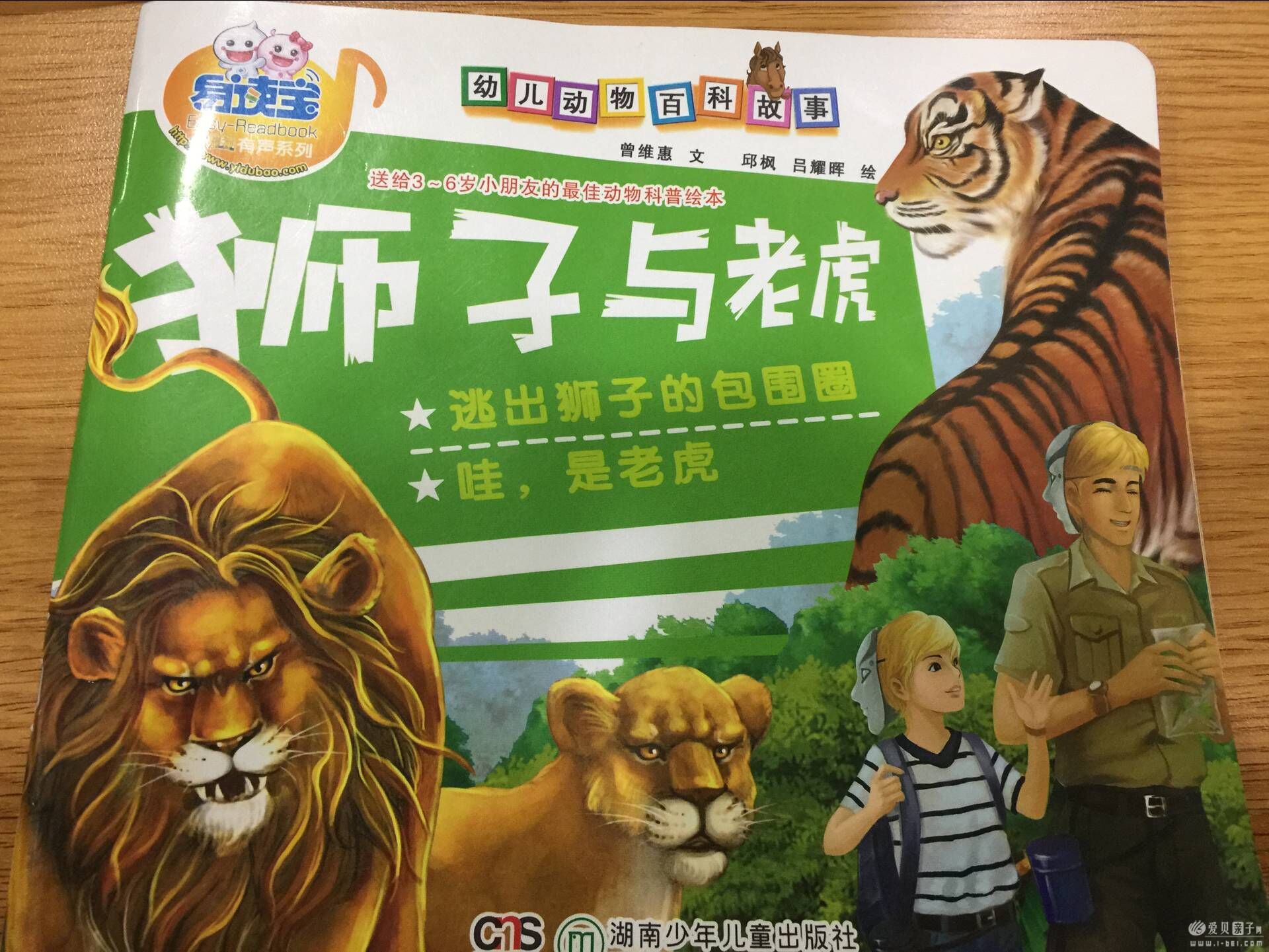 人人点读 点读笔资源库 教材同步 绘本兼容