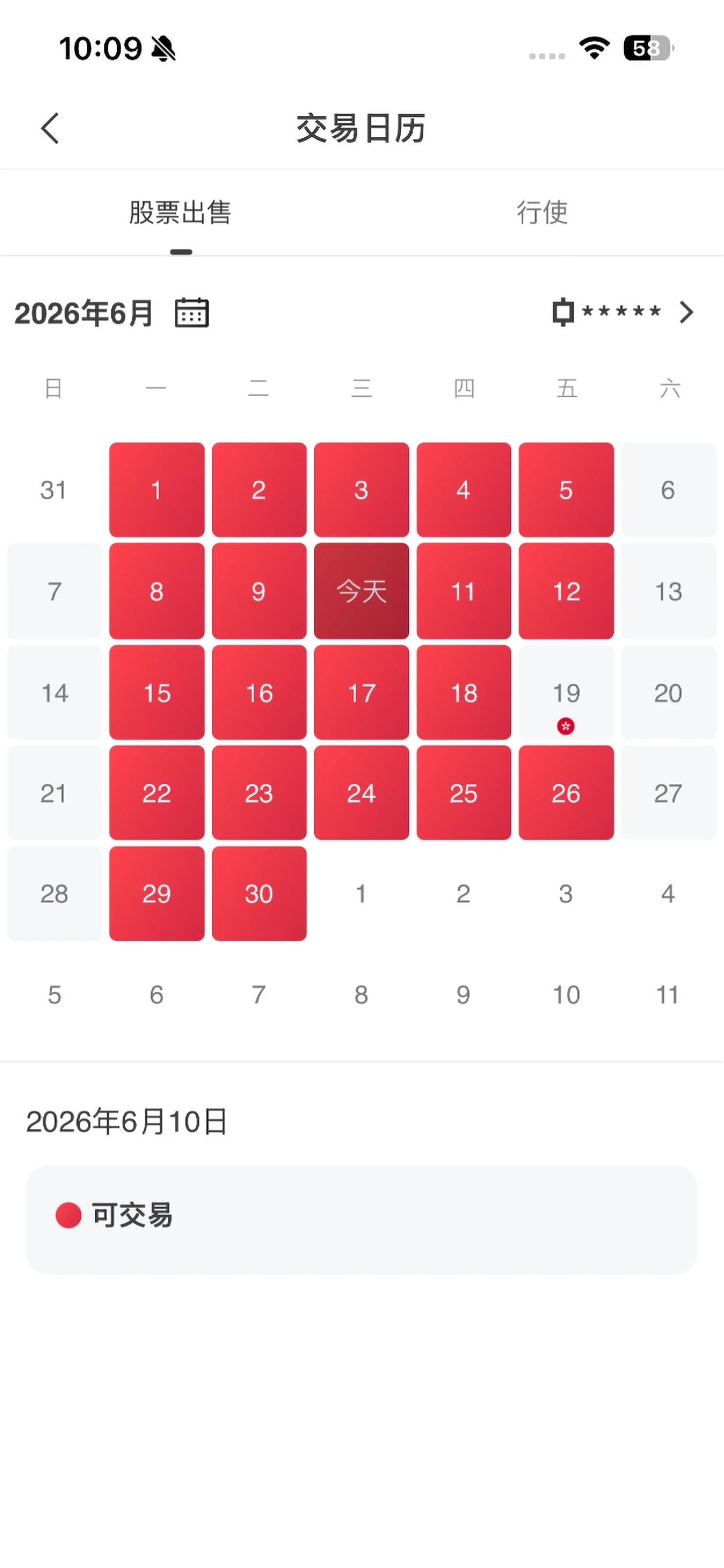 ��������֤ȯ12.9.0 �ٷ���