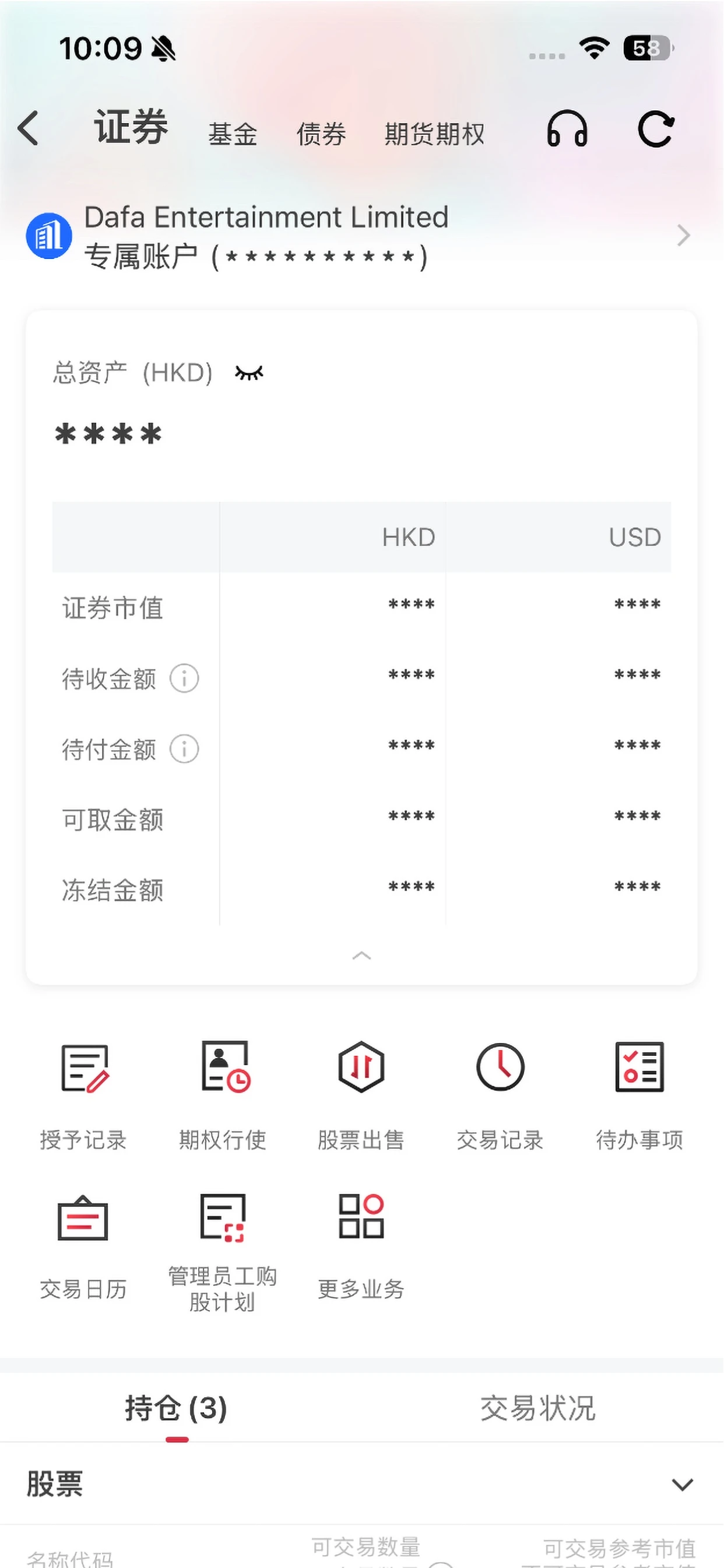 ��������֤ȯ12.9.0 �ٷ���