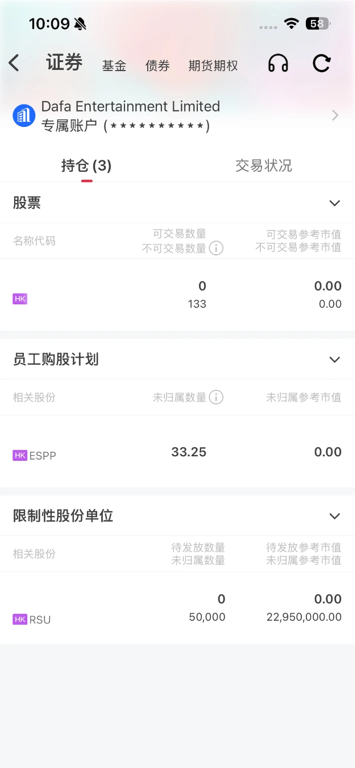 ��������֤ȯ12.9.0 �ٷ���