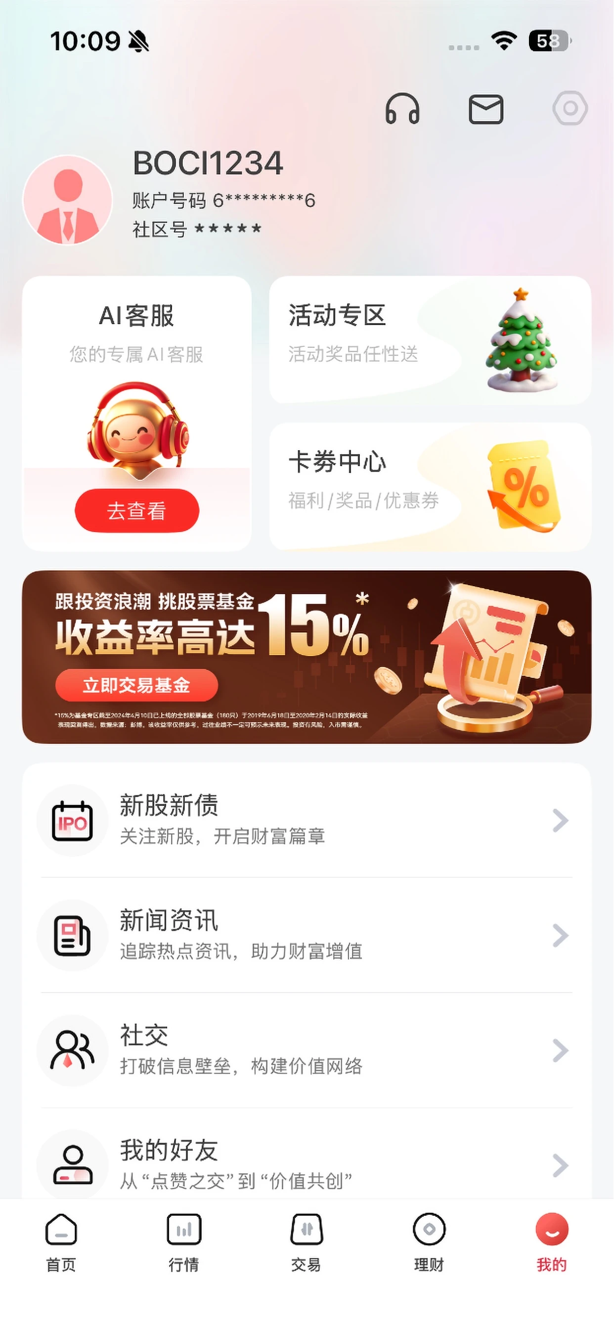 ��������֤ȯ12.9.0 �ٷ���