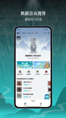 点点山海APP界面查找小众路线截图
