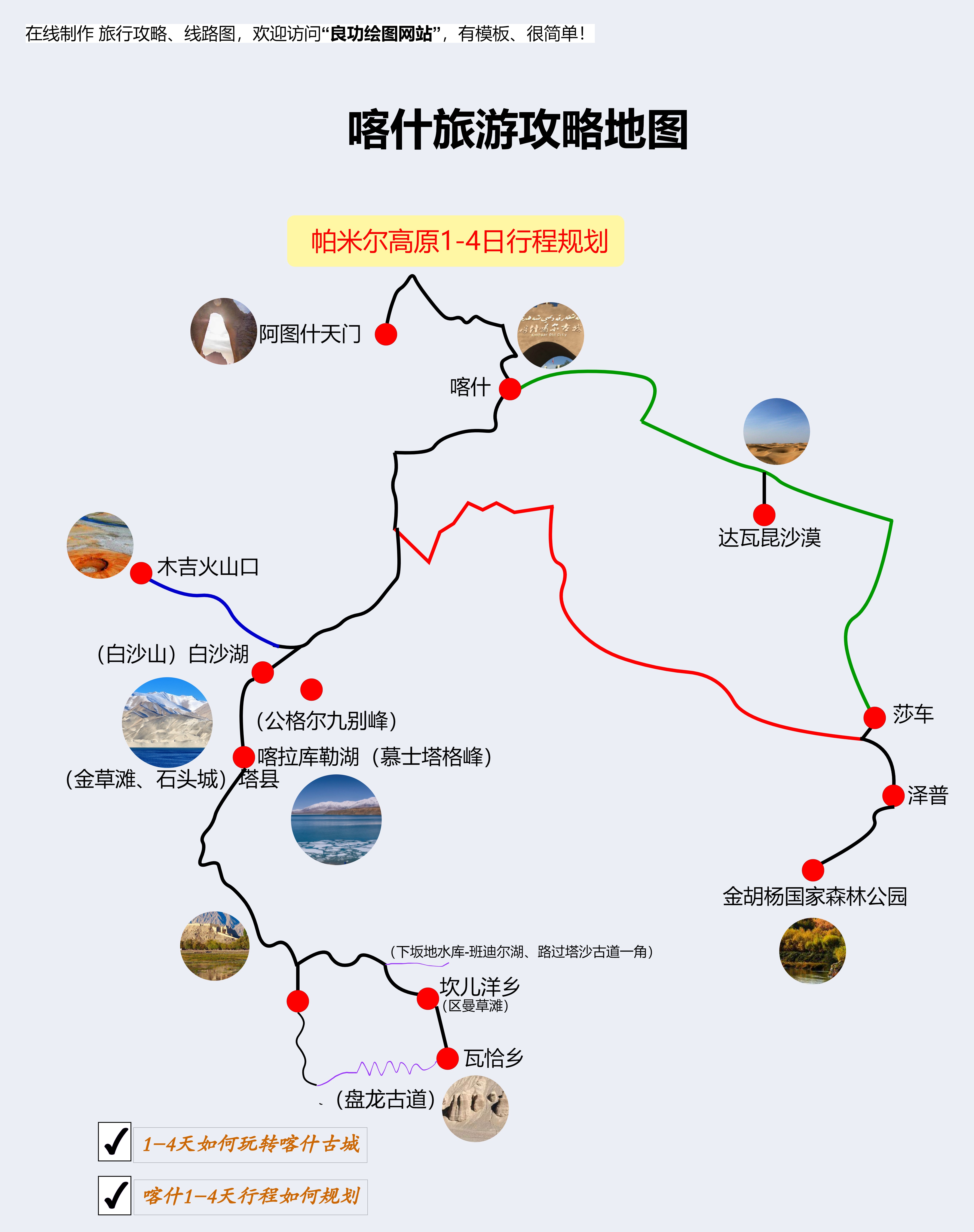 点点山海推荐的小众秘境徒步路线图
