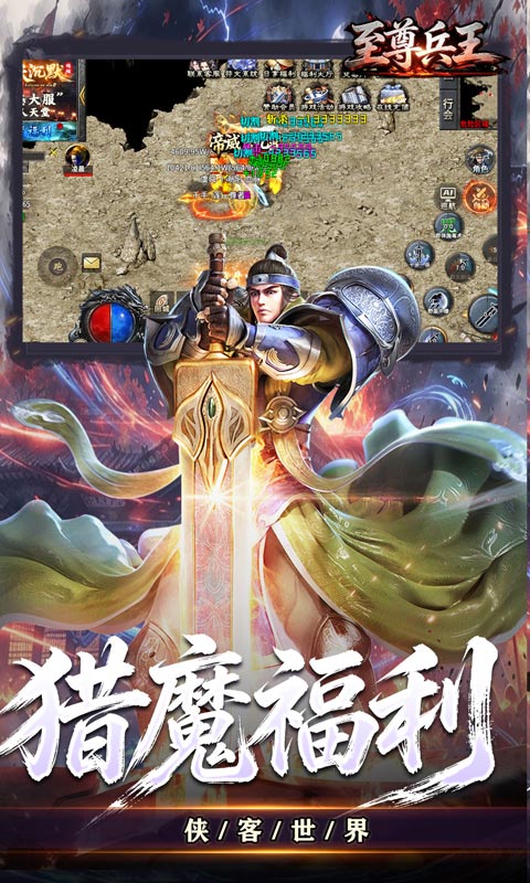 至尊兵王1.0.2 都市激战