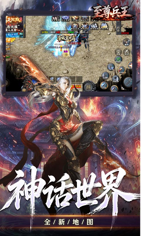 至尊兵王1.0.2 都市激战