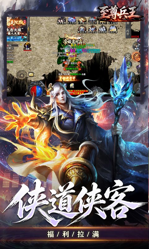 至尊兵王1.0.2 都市激战
