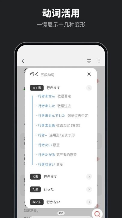KOTOBA辞 安卓版 词库更新