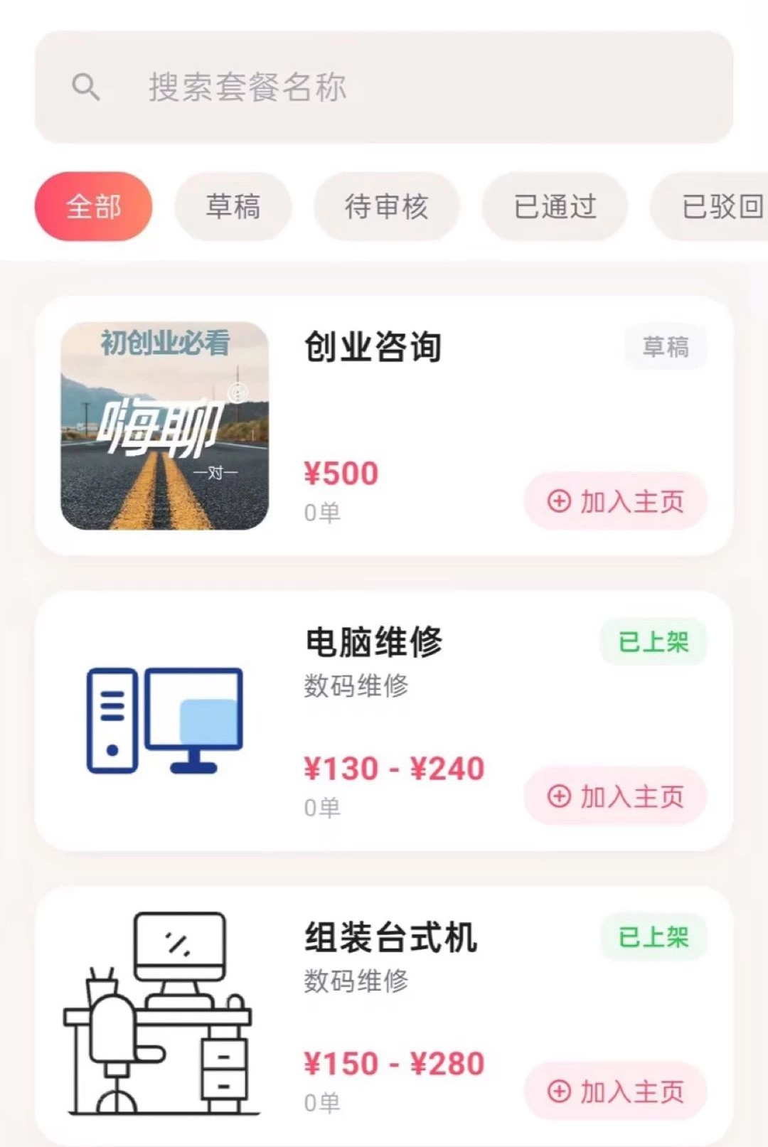 ���ѻ����1.0.0 �������罻