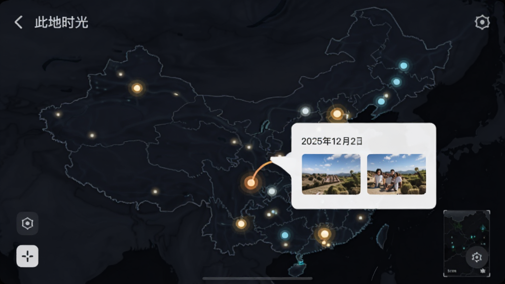 “此地时光”APP内地图界面截图,画面展示中国地图上散布着多个发光的坐标点,点击其中一个点弹出带有日期和照片缩略图的卡片,界面采用深色护眼模式,科技感与温情并存,画质高清,布局清晰