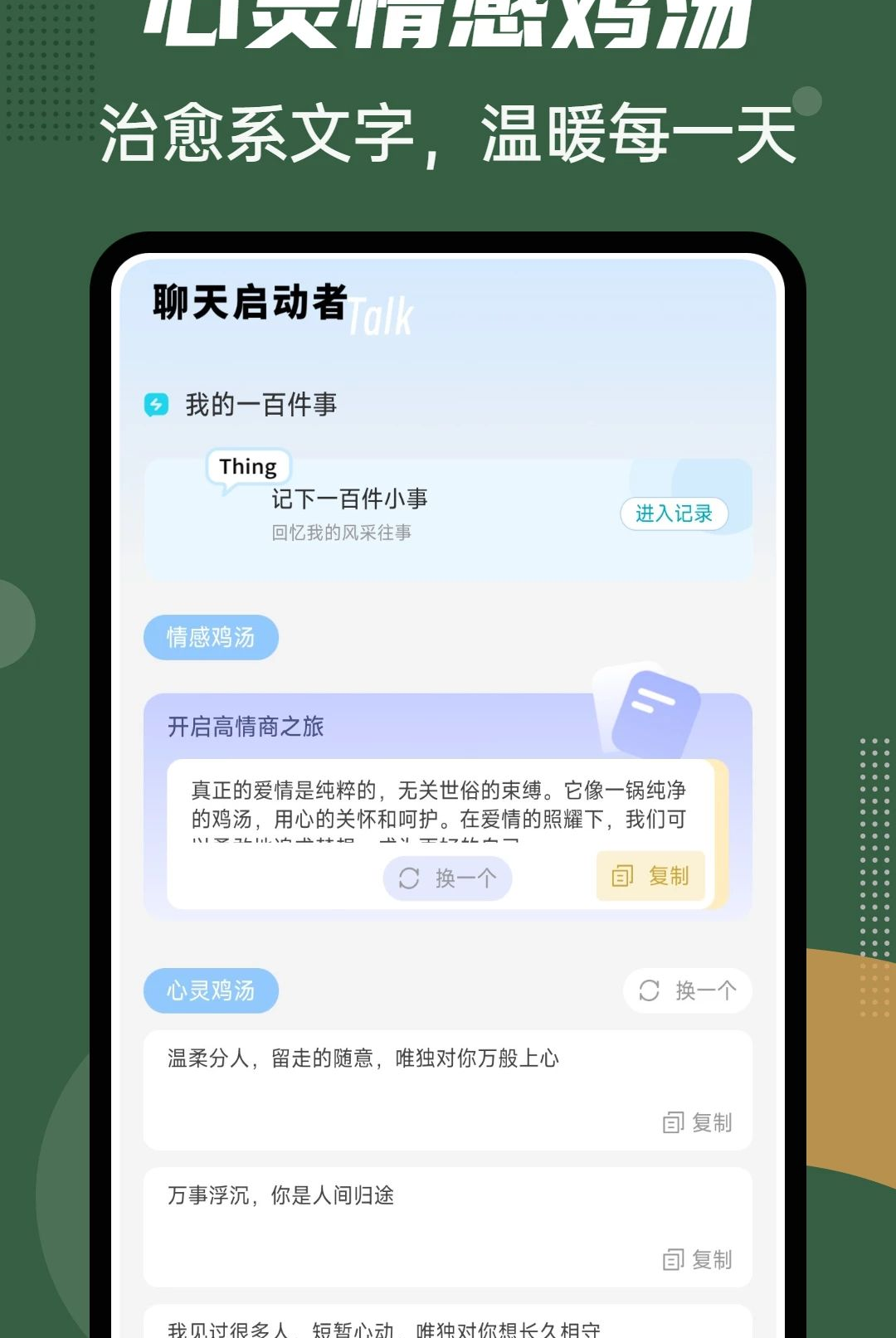 NoTracck1.0.4 ��˽����