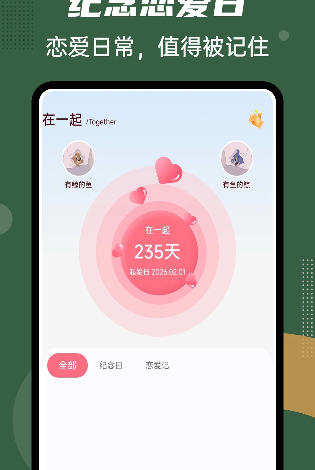 NoTracck1.0.4 ��˽����
