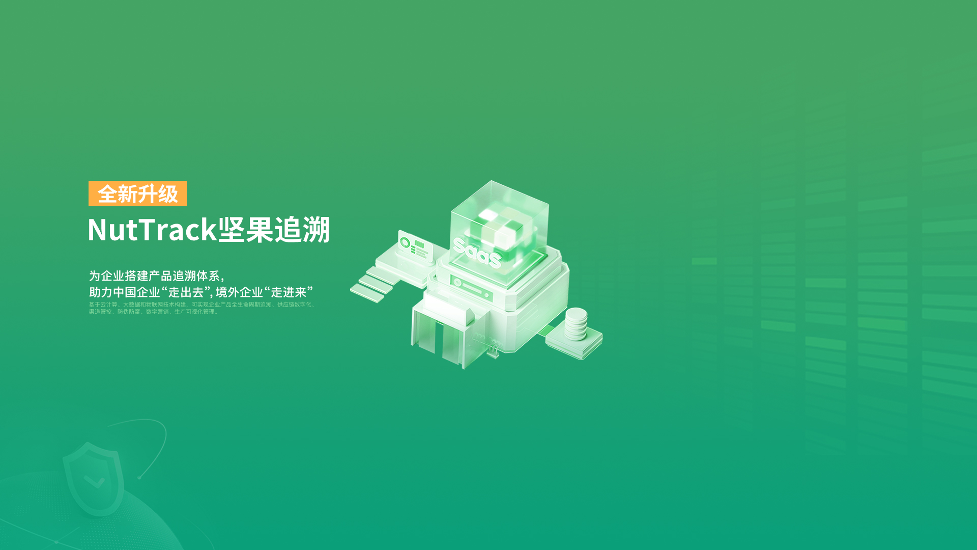 NoTracck 安卓版 界面截图