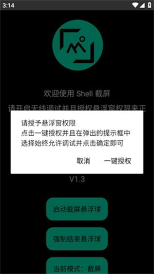 Empty Shell 安卓版 仓库访问界面截图
