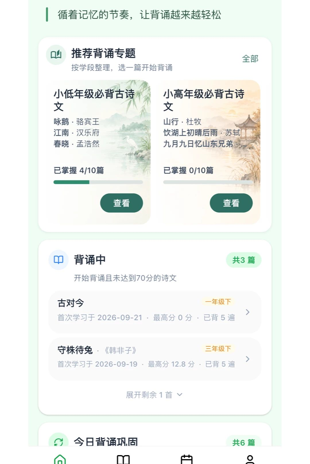 ������1.8.0 ʫ���ж�ѧϰ