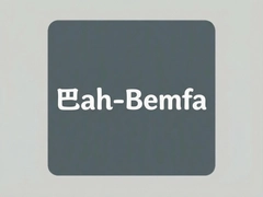 �ͷ�Bemfa���������ܼҾ�Զ�̿��ƽ̳�