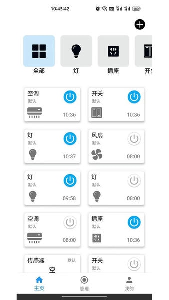 巴法(Bemfa)物联网智能家居远程控制教程配图 巴法云平台操作界面