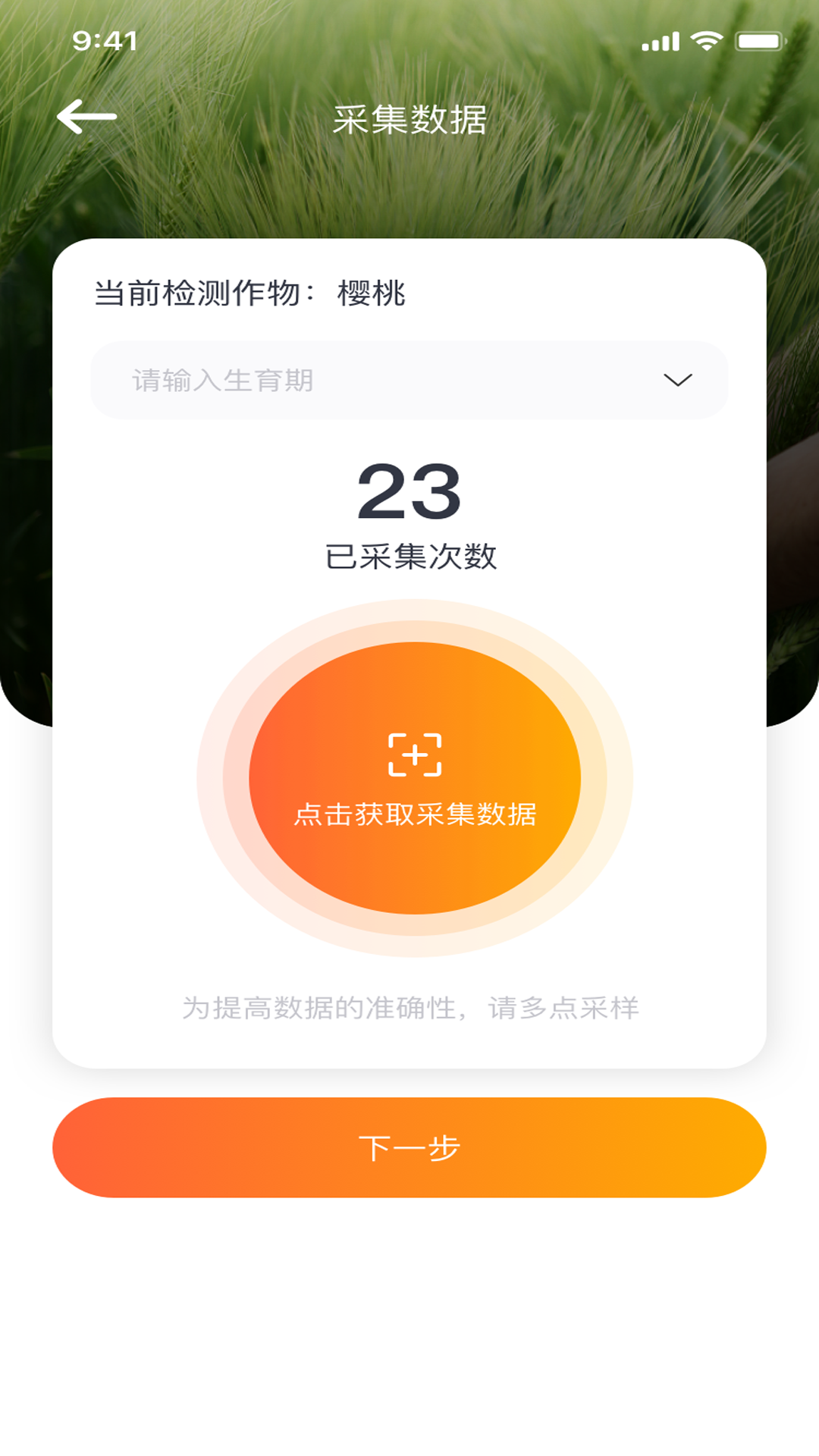 小沃智能下载(VOLDA)官方版安装全流程截图