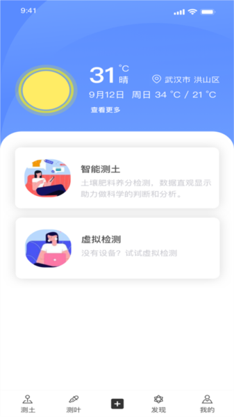 小沃智能下载(VOLDA)软件主界面功能展示