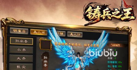 铸兵之王小说目录章节列表页面