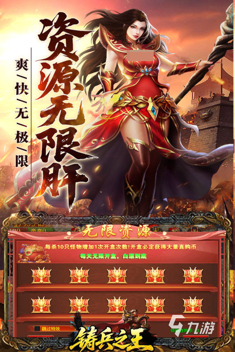 铸兵之王手机浏览器阅读效果展示