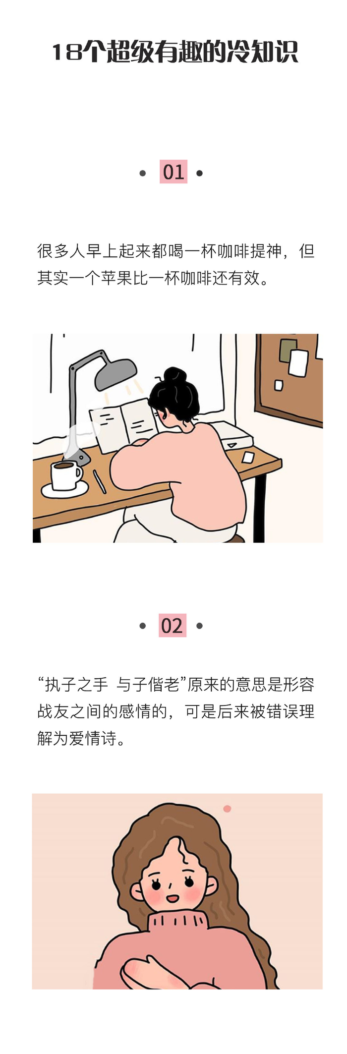 脑洞大能 生活冷知识真相配图