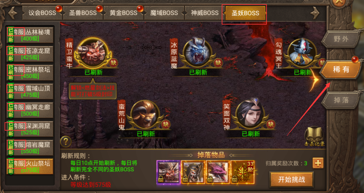 剑指王城 安卓版 游戏角色介绍 英雄图鉴
