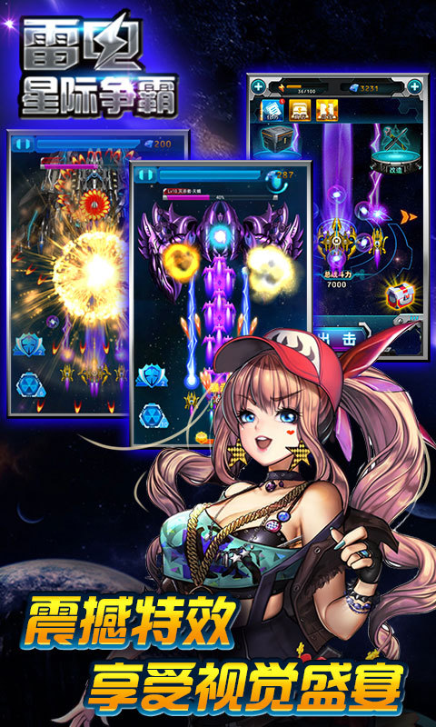 雷电星际争霸 安卓版 新手教程