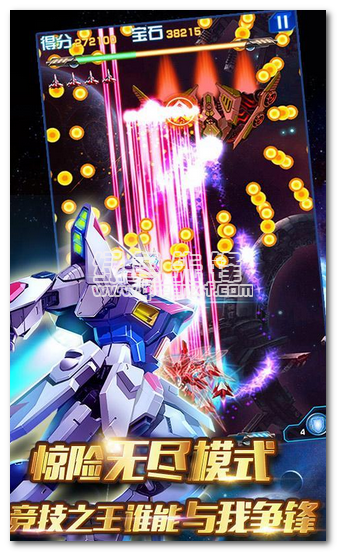 雷电星际争霸 安卓版 战机升级