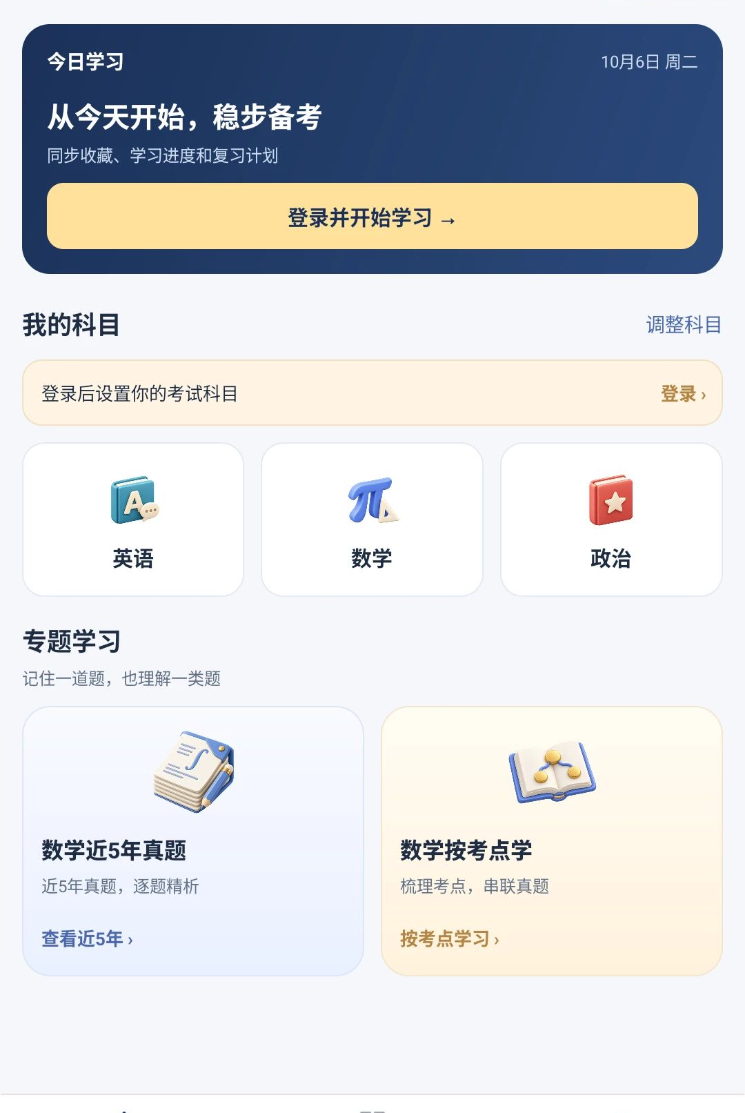 ������ѧ2.5.47 ���б���ѧϰ