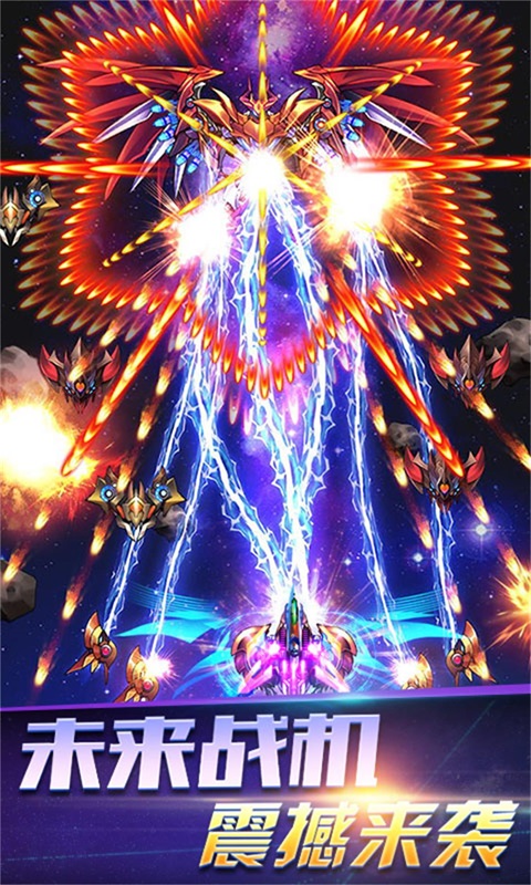 雷电之翼 安卓版 推币机游戏界面