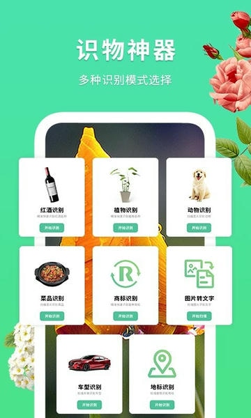 专注花伴 安卓版 使用界面