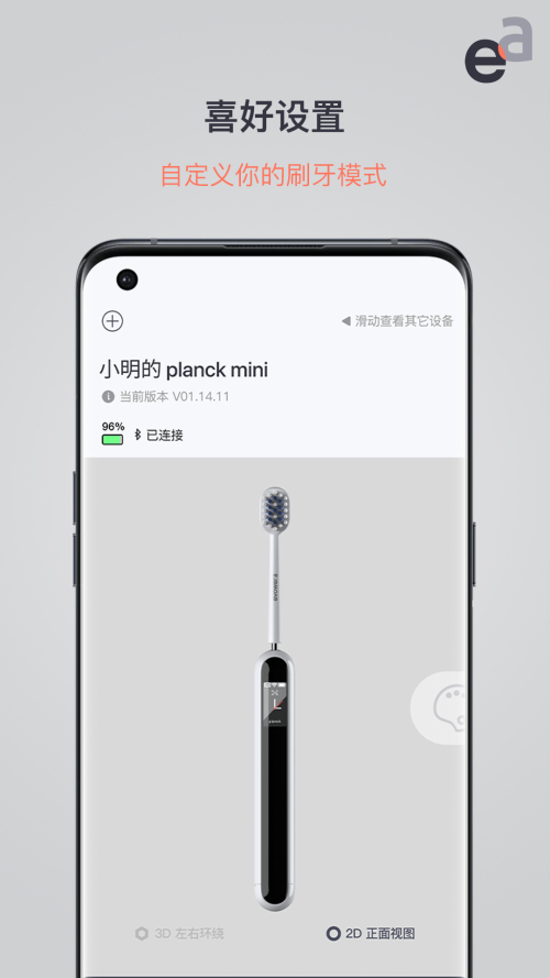 NSO 安卓版 功能操作截图